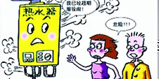 怎樣正確安全使用熱水器？